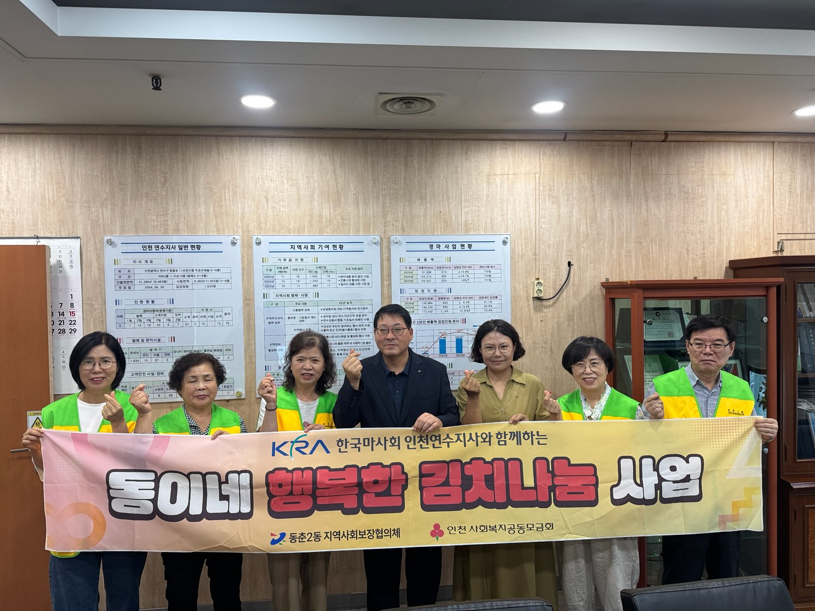 동춘2동 지사협, 취약계층에 계절 김치 나눔